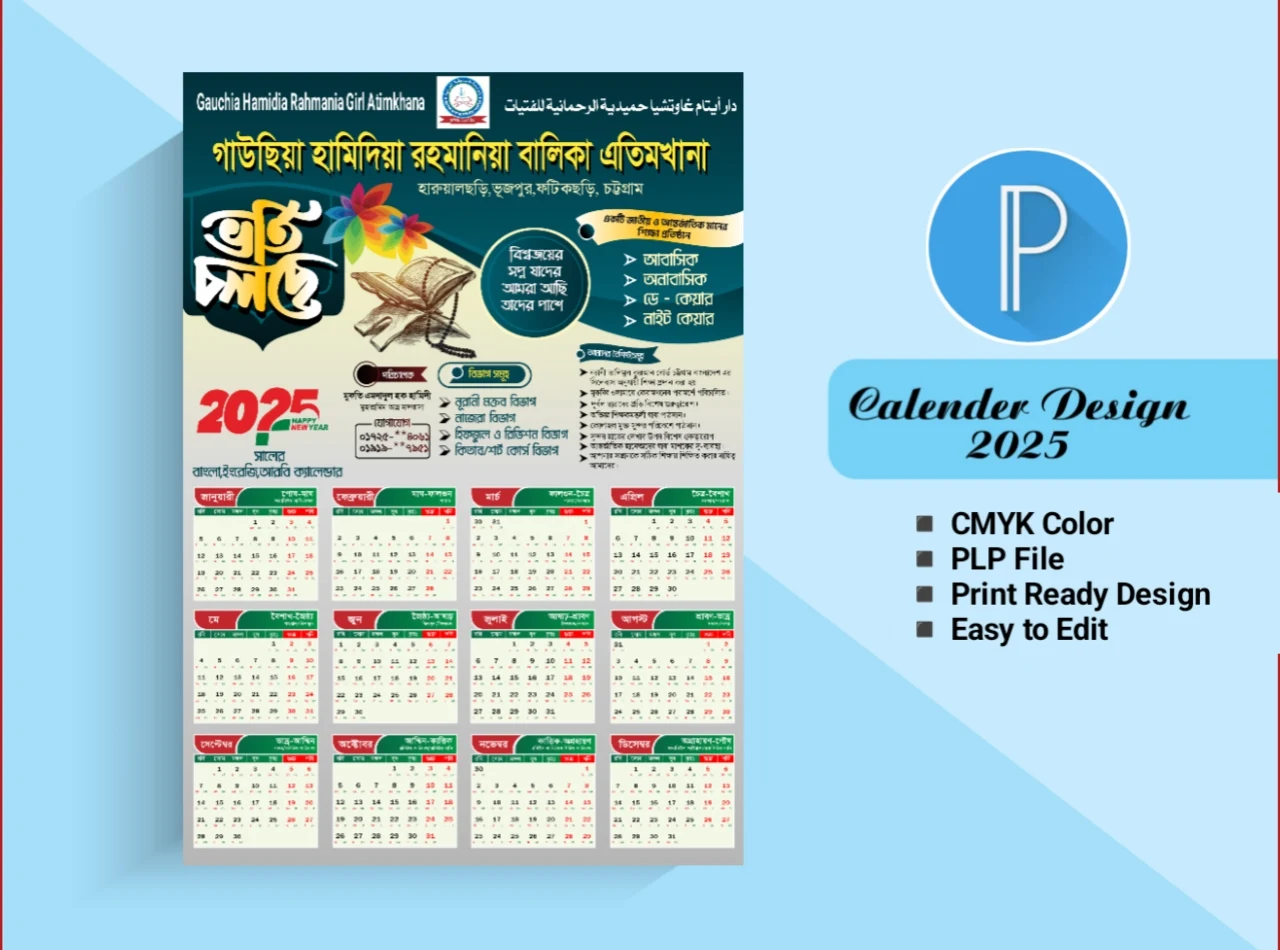 ২০২৫ সালের ক্যালেন্ডার ডিজাইন বাংলা,ইংরেজি ও আরবি Free PLP ২০২৫ সালের ক্যালেন্ডার ডিজাইন বাংলা,ইংরেজি ও আরবি Free PLP